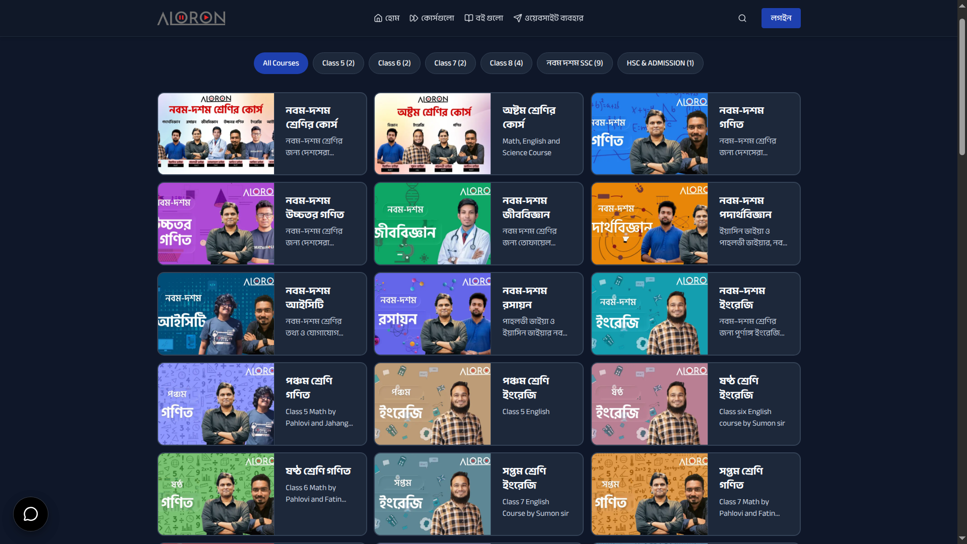Live Client Website (Aloron Academy)